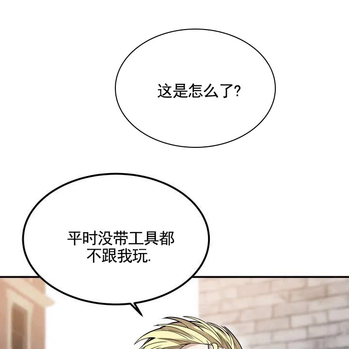 《不幸参数》第6话 第29页