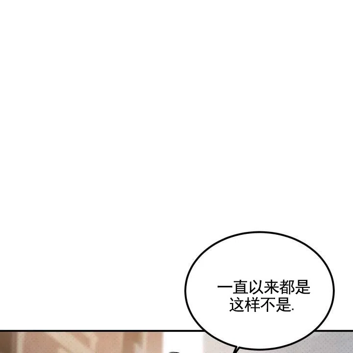 《不幸参数》第6话 第33页