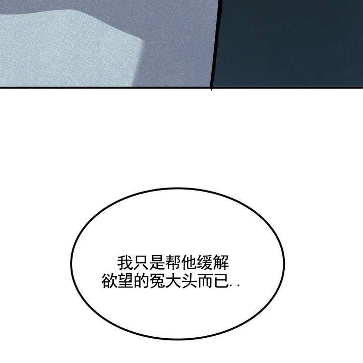 《不幸参数》第6话 第62页