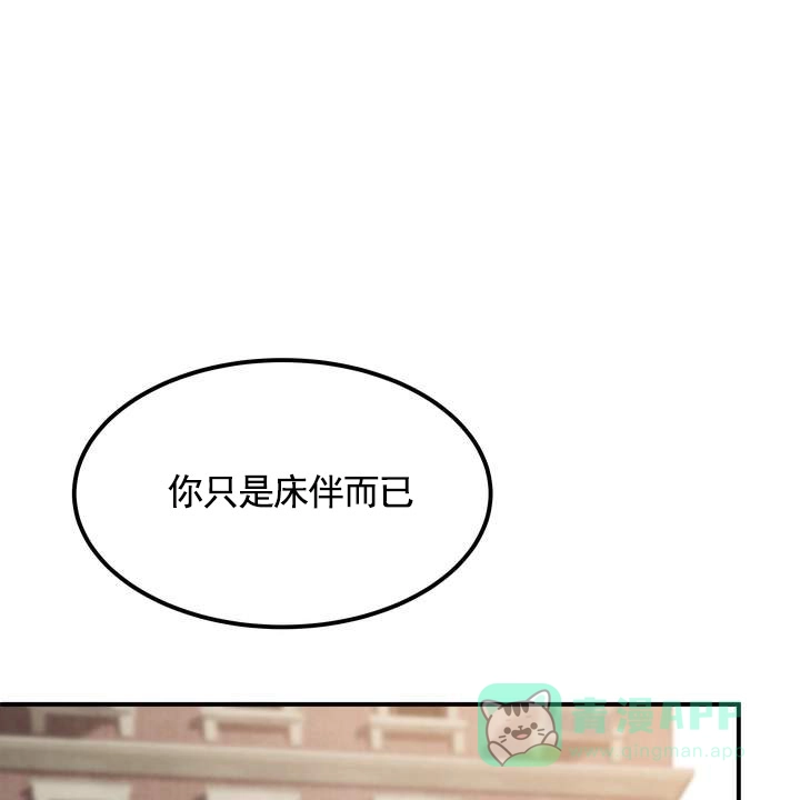 《不幸参数》第6话 第11页