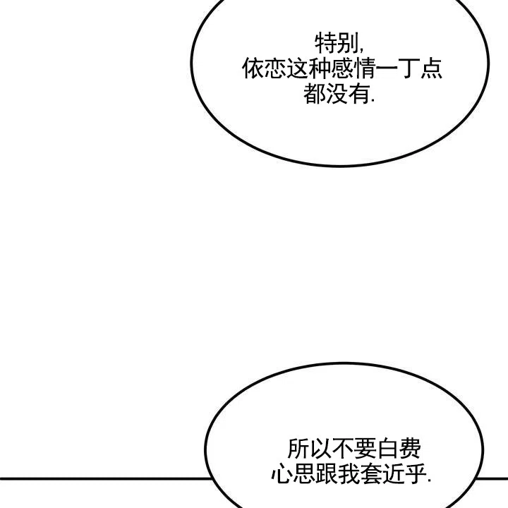 《不幸参数》第6话 第13页