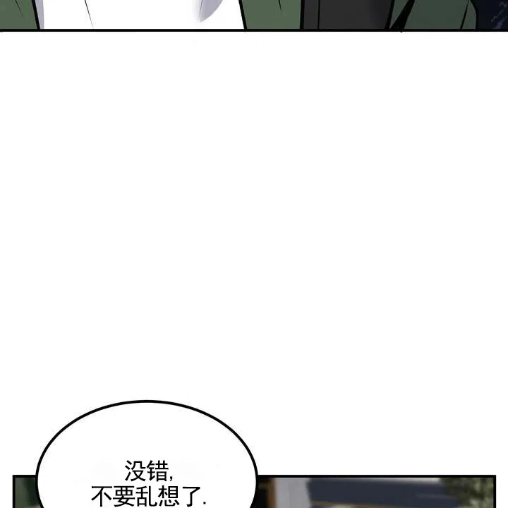 《不幸参数》第6话 第58页