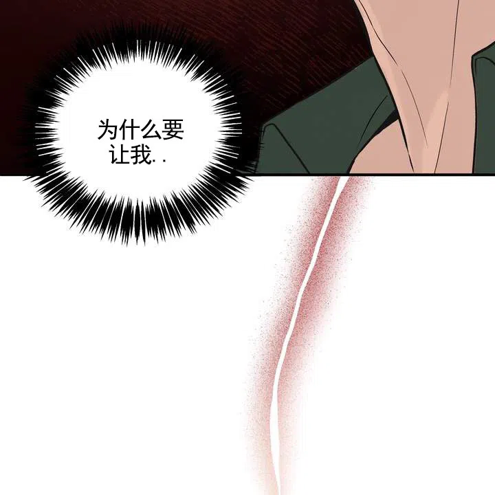 《不幸参数》第6话 第9页