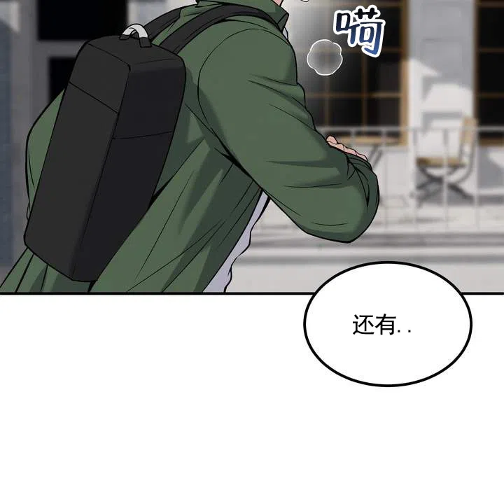 《不幸参数》第6话 第44页