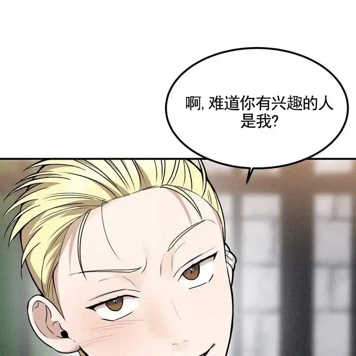 《不幸参数》第6话 第3页