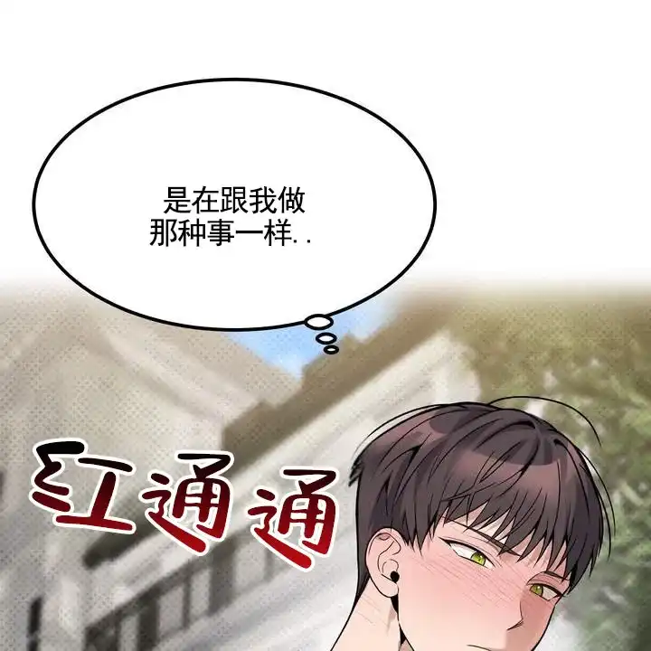 《不幸参数》第6话 第54页