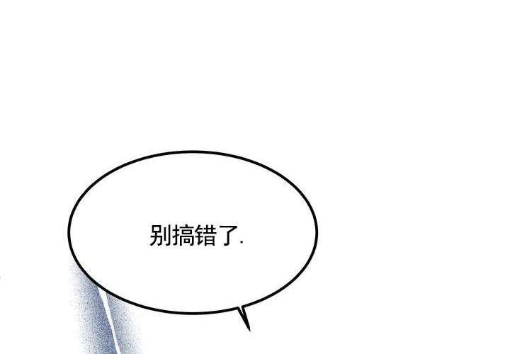 《不幸参数》第6话 第5页