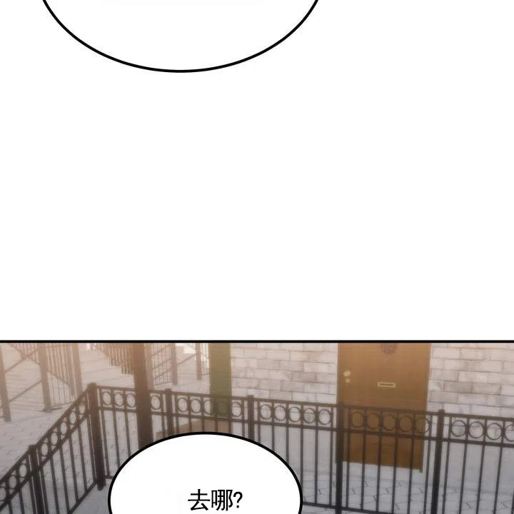 《不幸参数》第6话 第35页
