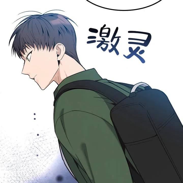 《不幸参数》第6话 第14页