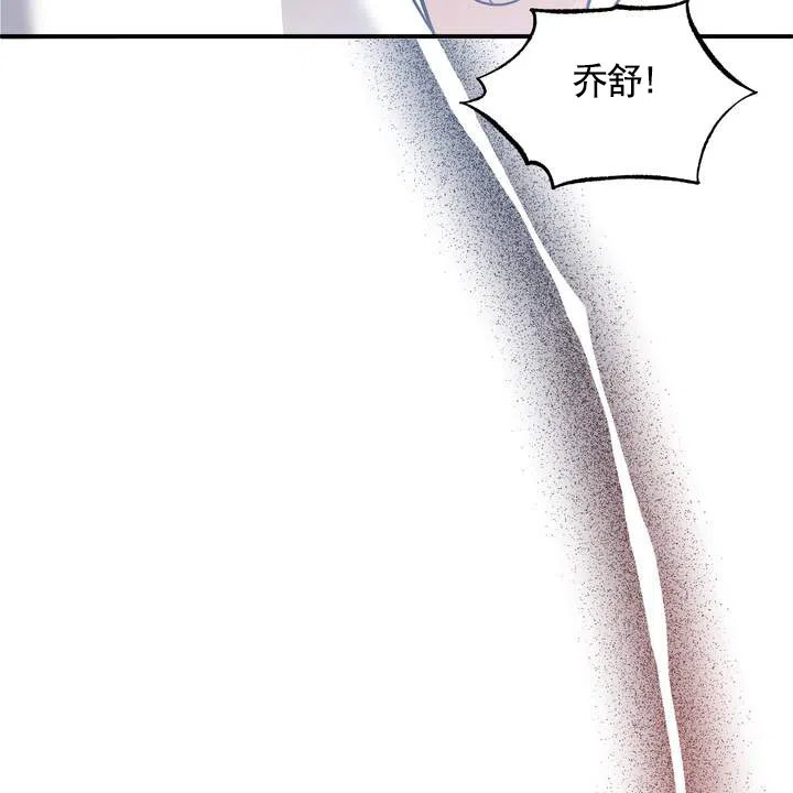 《不幸参数》第6话 第7页
