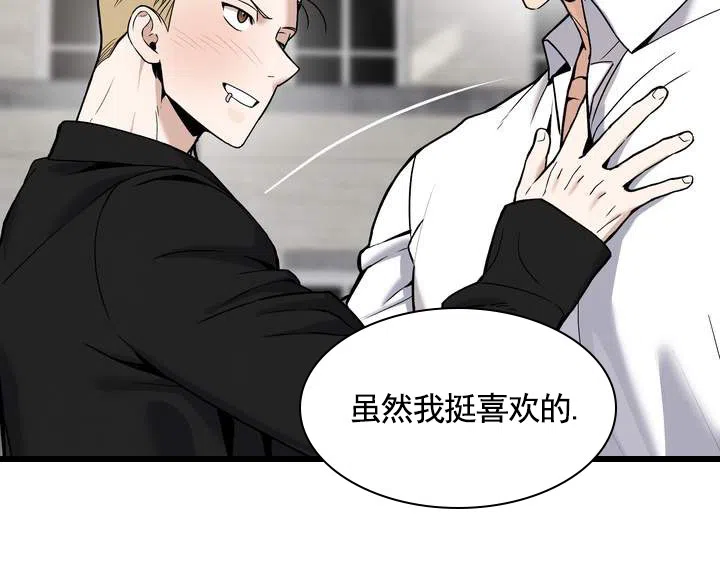 《不幸参数》第6话 第2页