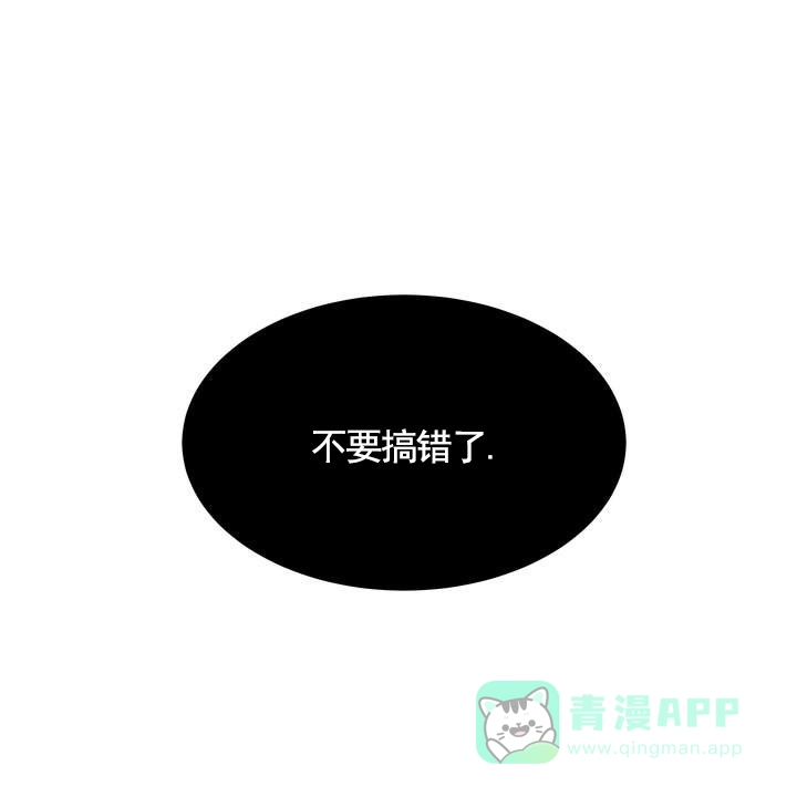 《不幸参数》第6话 第56页