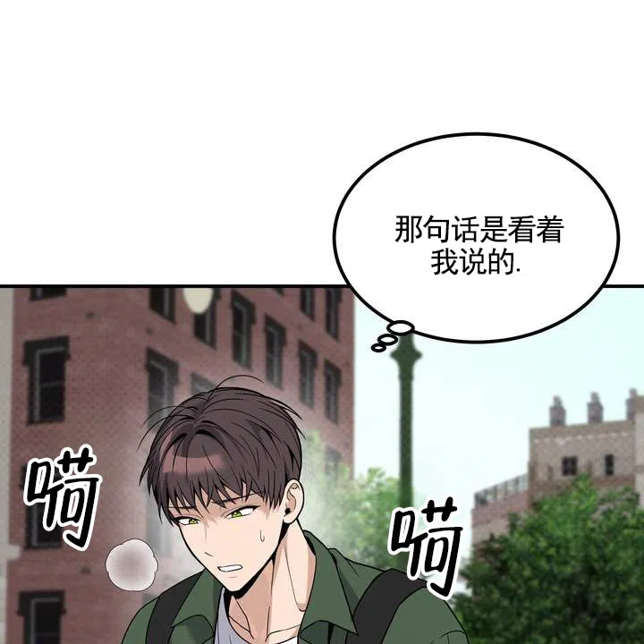 《不幸参数》第6话 第47页