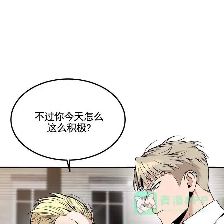 《不幸参数》第6话 第1页