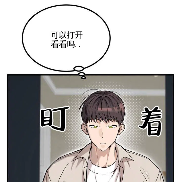 《不幸参数》第7话 第35页