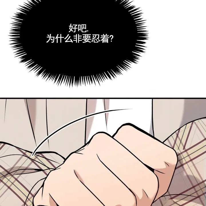 《不幸参数》第7话 第65页