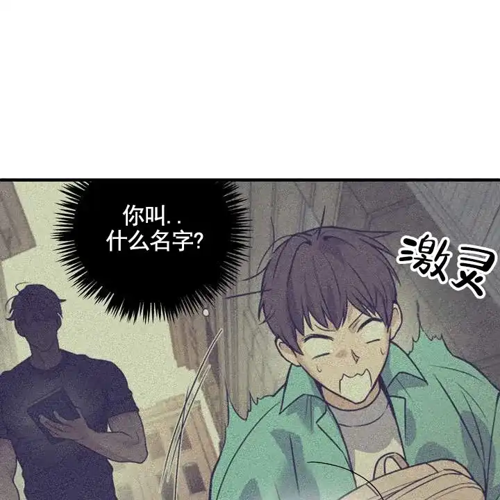 《不幸参数》第7话 第42页