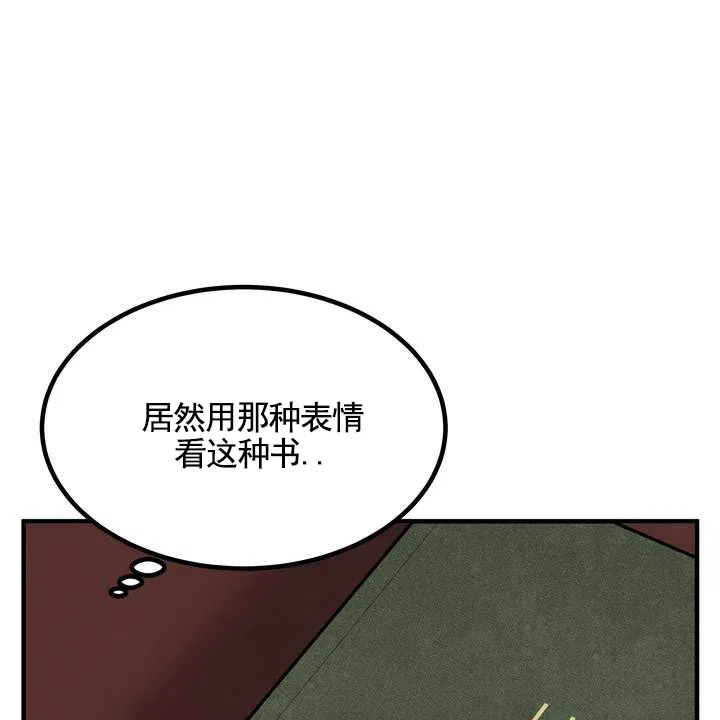 《不幸参数》第7话 第13页