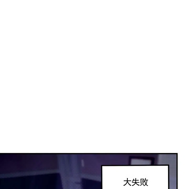 《不幸参数》第7话 第60页