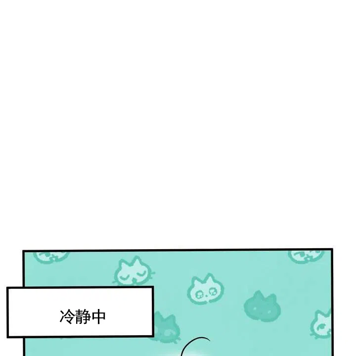 《不幸参数》第7话 第58页
