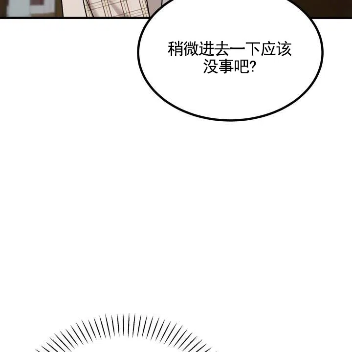 《不幸参数》第7话 第17页