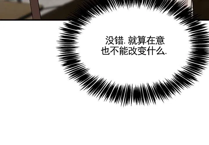 《不幸参数》第7话 第10页