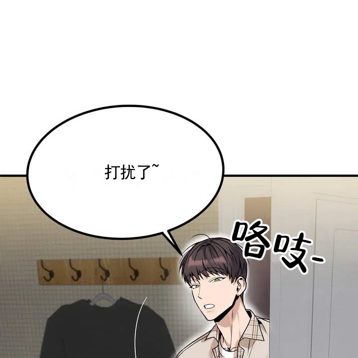 《不幸参数》第7话 第20页