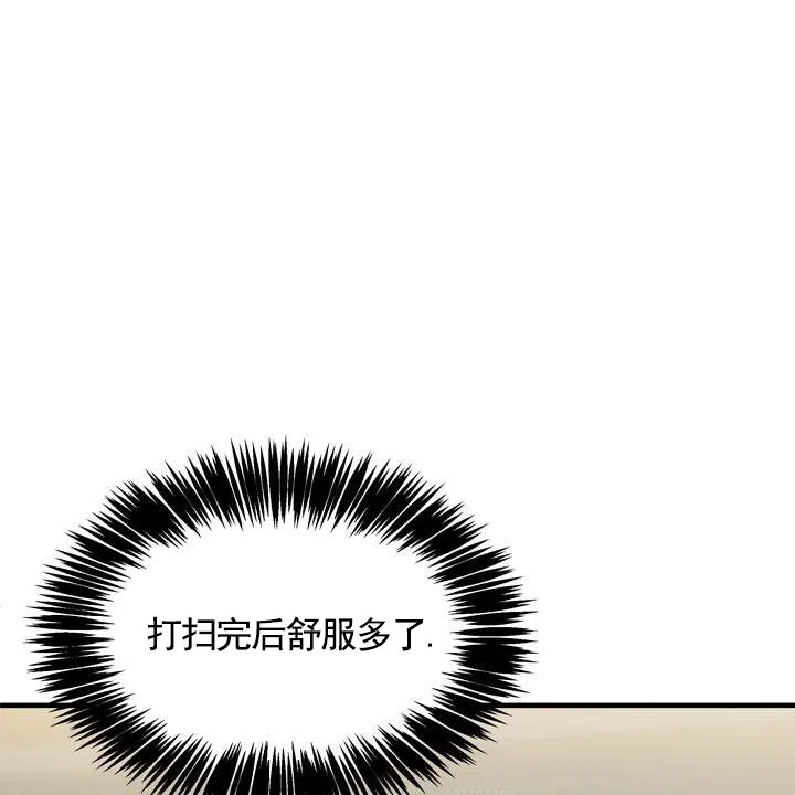 《不幸参数》第7话 第8页