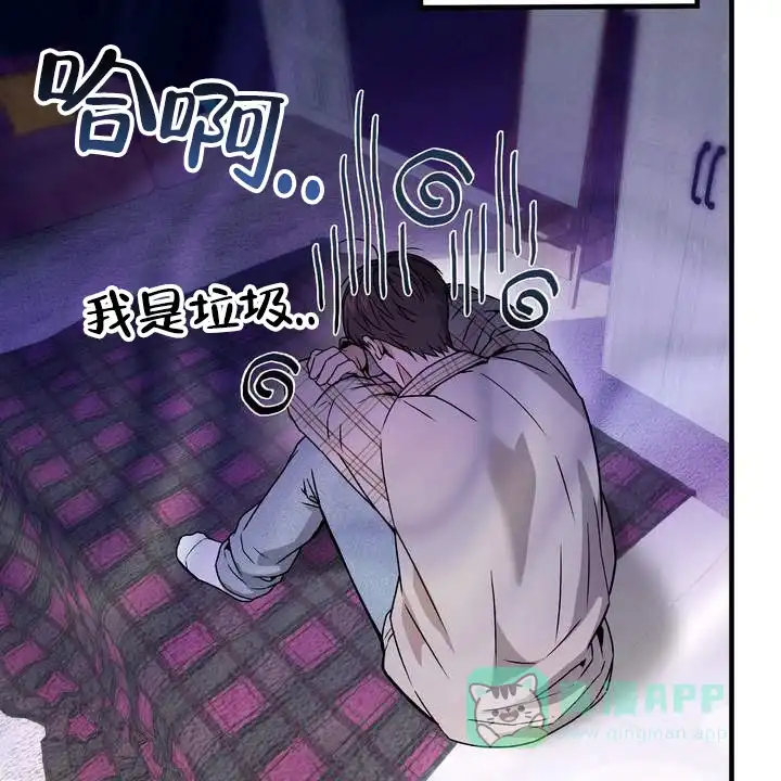《不幸参数》第7话 第61页