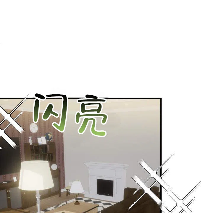 《不幸参数》第7话 第4页
