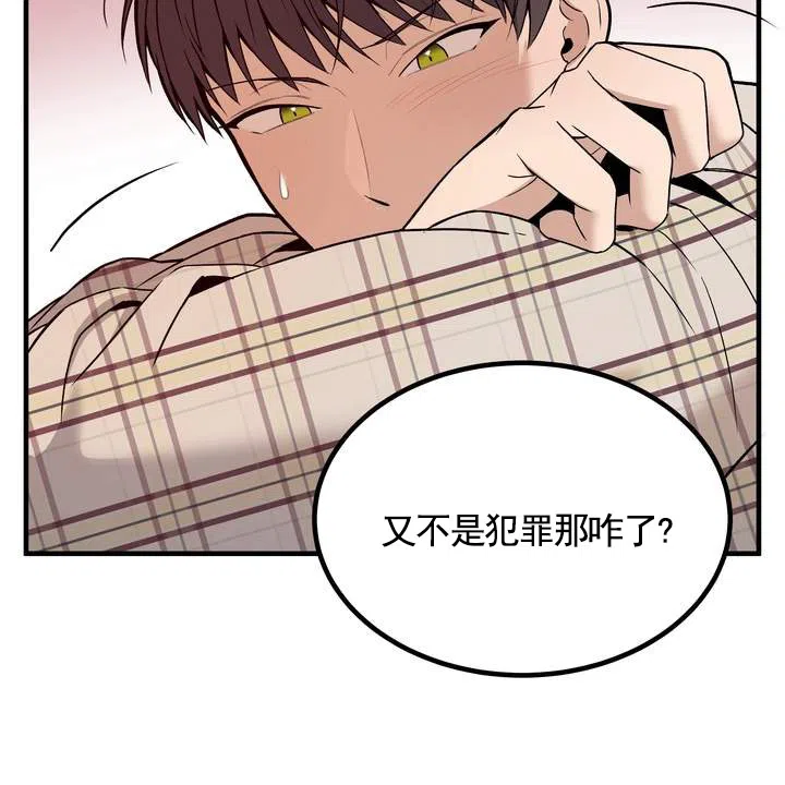 《不幸参数》第7话 第67页