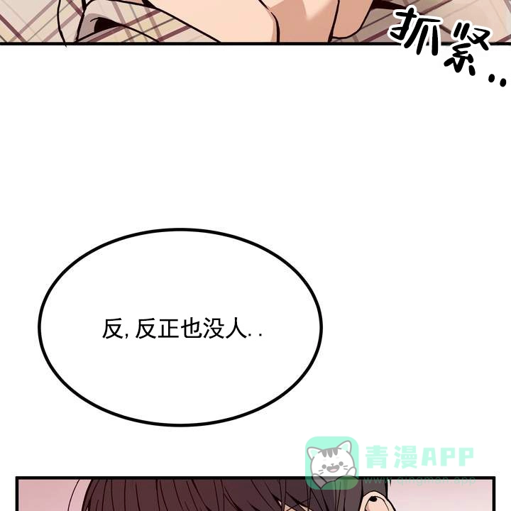 《不幸参数》第7话 第66页