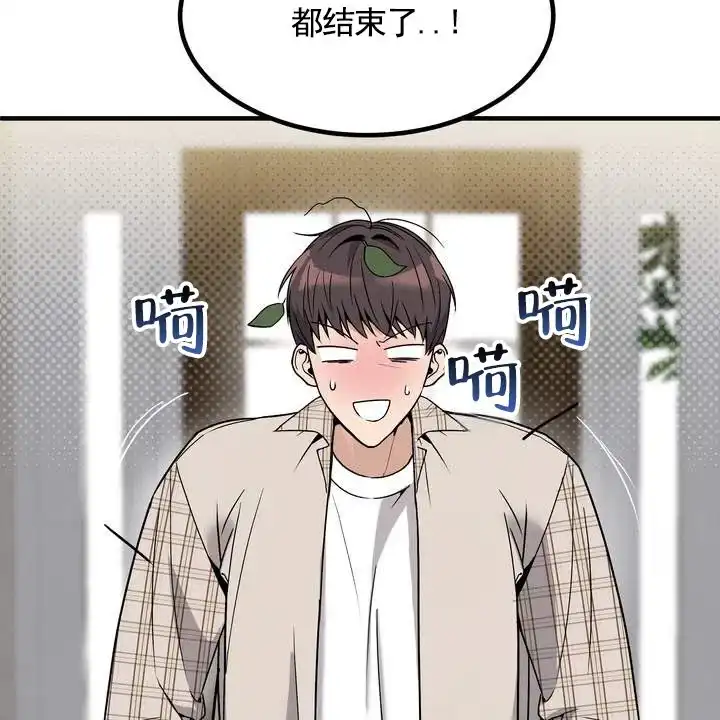 《不幸参数》第7话 第2页