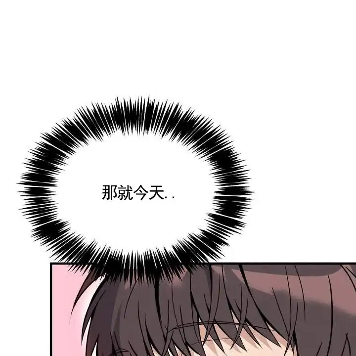 《不幸参数》第7话 第70页