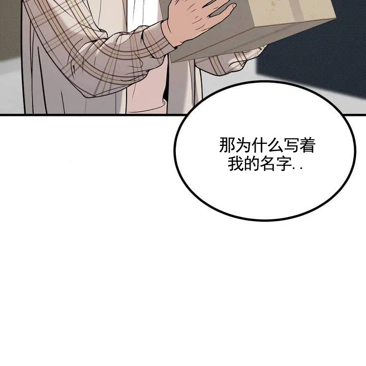 《不幸参数》第7话 第34页