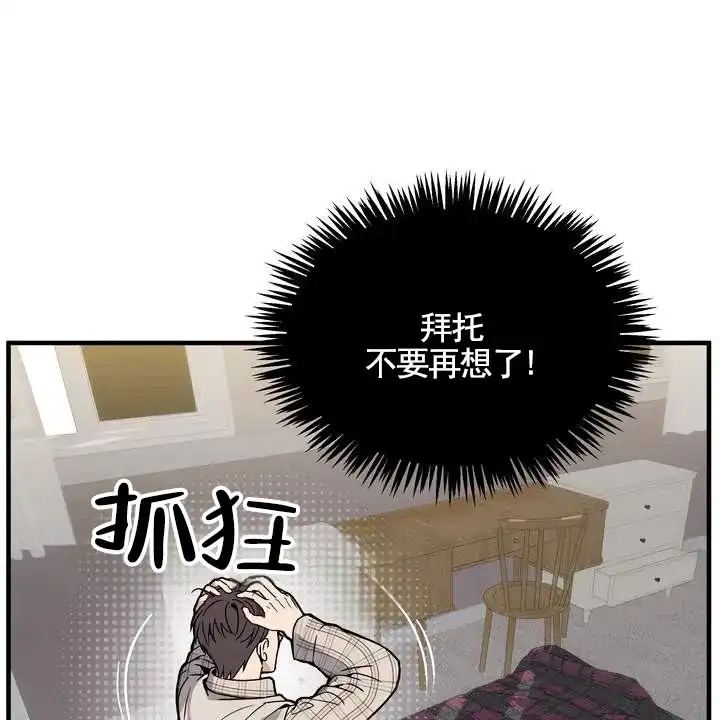 《不幸参数》第7话 第53页