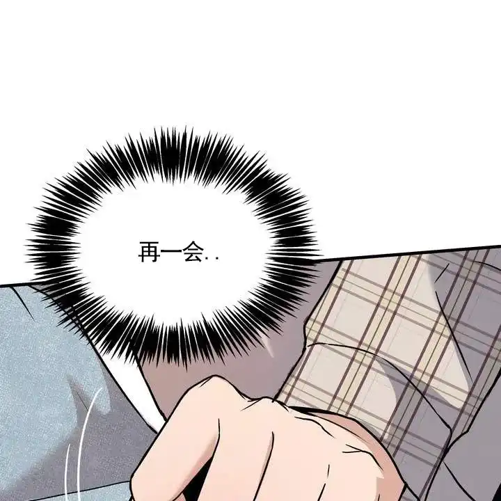 《不幸参数》第7话 第79页