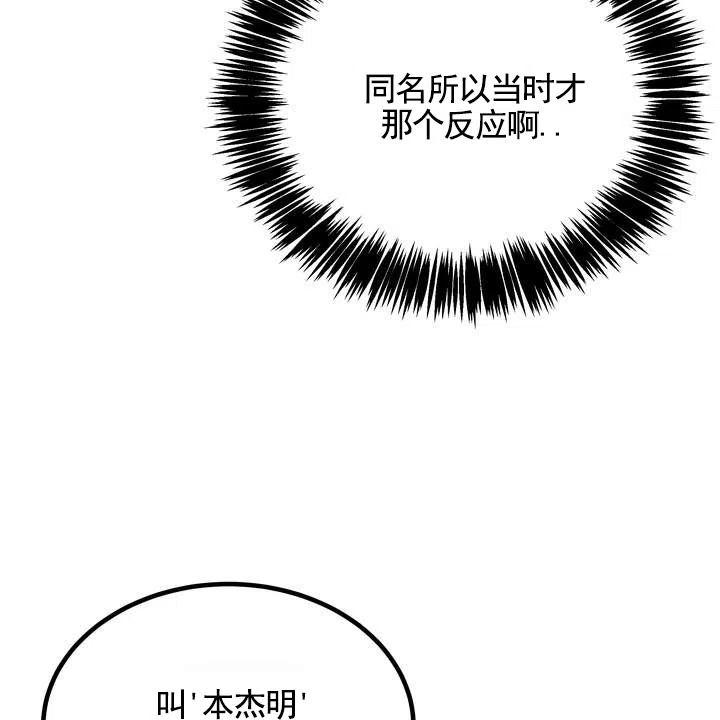 《不幸参数》第7话 第44页