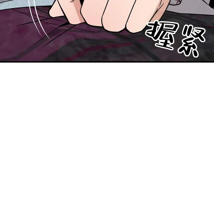 《不幸参数》第7话 第80页