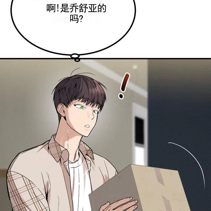 《不幸参数》第7话 第33页