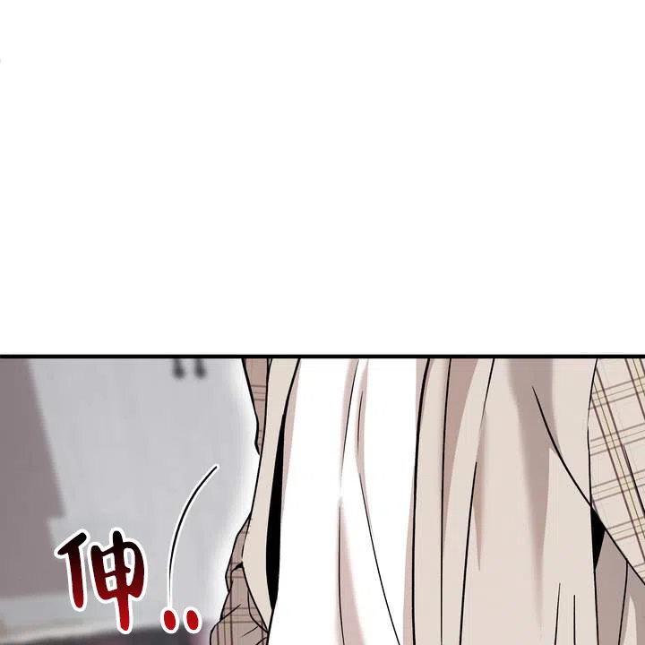 《不幸参数》第7话 第68页