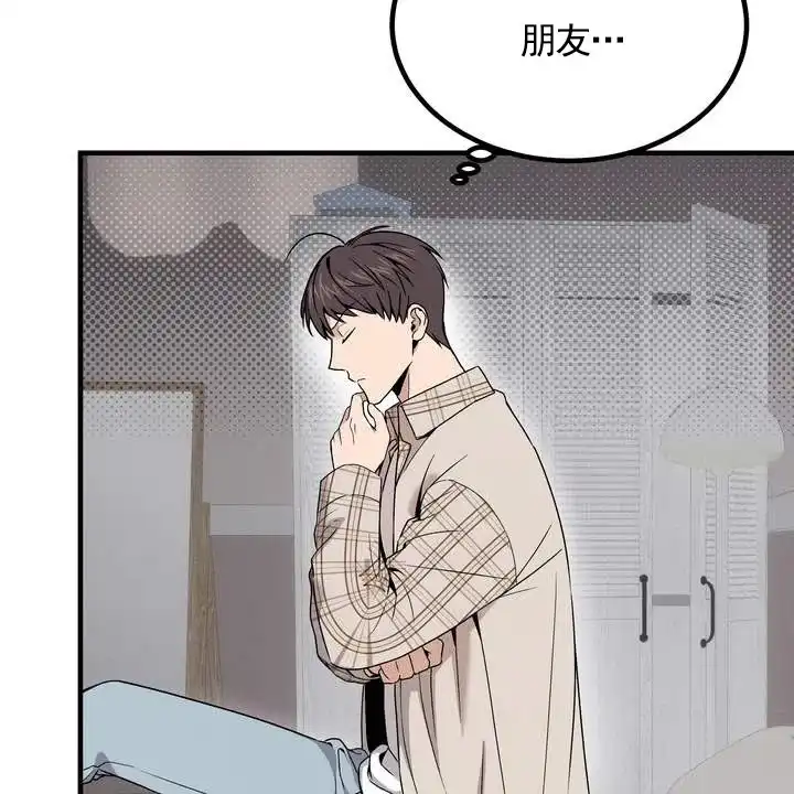 《不幸参数》第7话 第47页