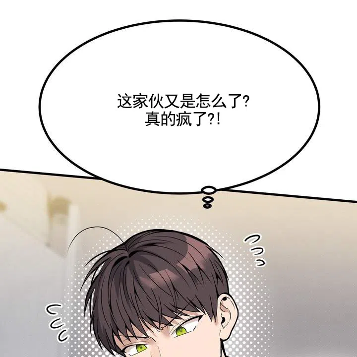 《不幸参数》第7话 第55页