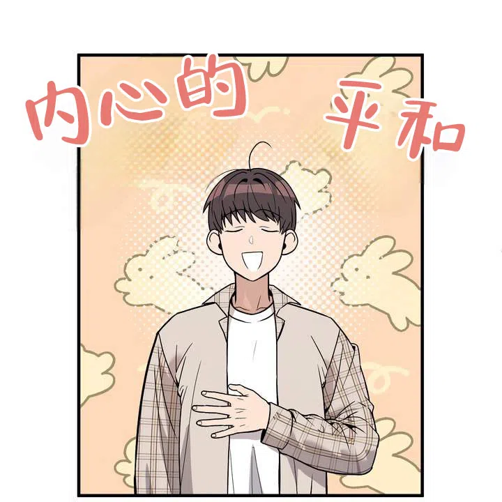 《不幸参数》第7话 第7页