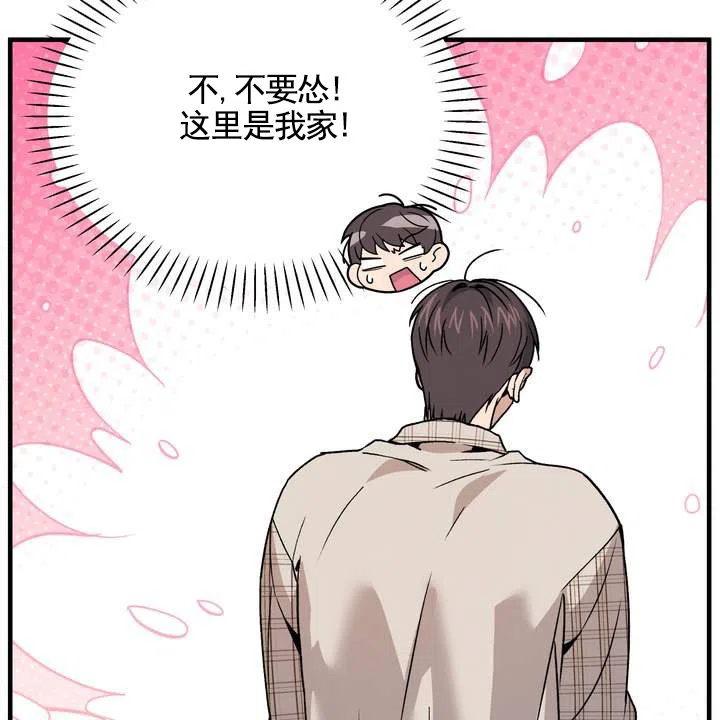 《不幸参数》第7话 第18页