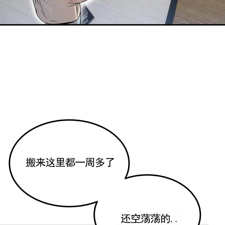 《不幸参数》第7话 第24页