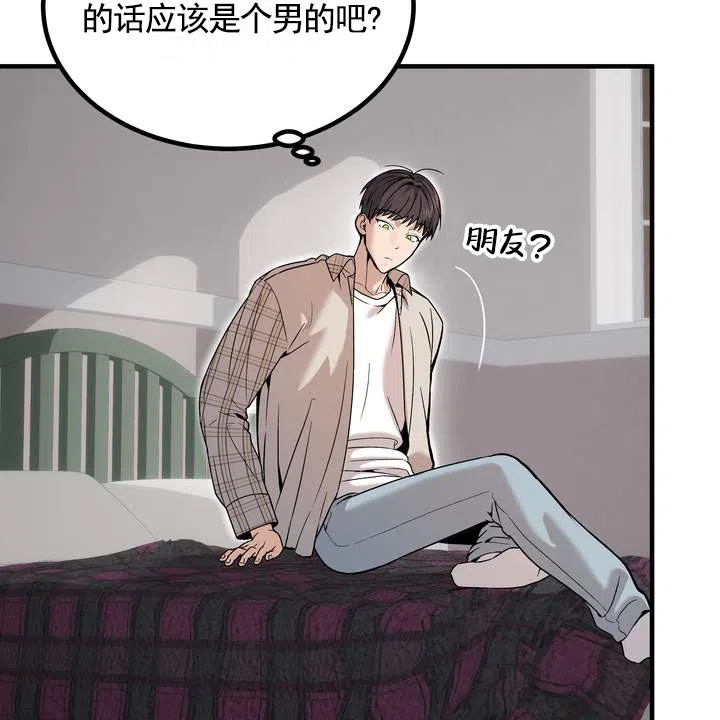 《不幸参数》第7话 第45页