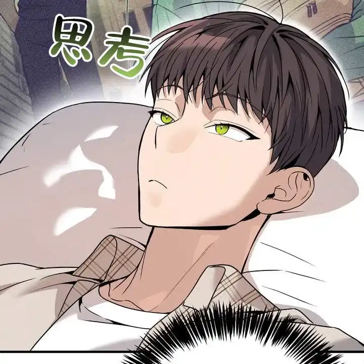 《不幸参数》第7话 第43页