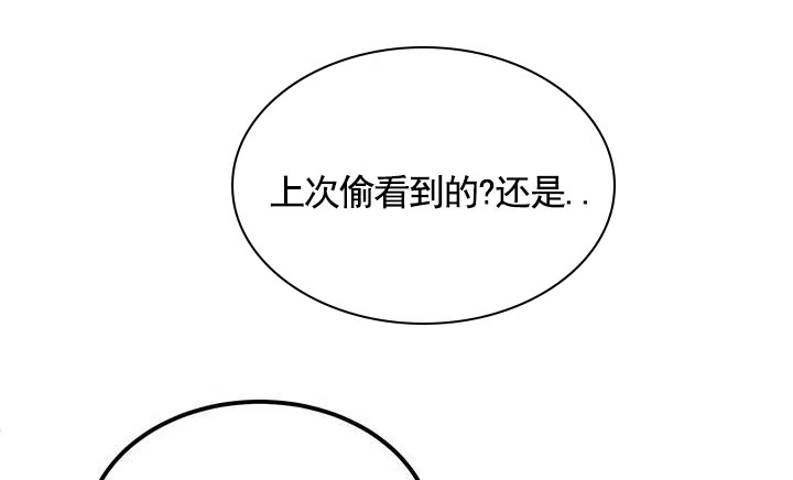 《不幸参数》第8话 第44页