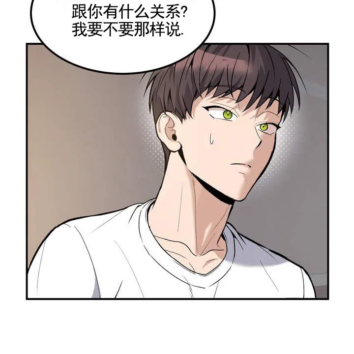 《不幸参数》第8话 第54页